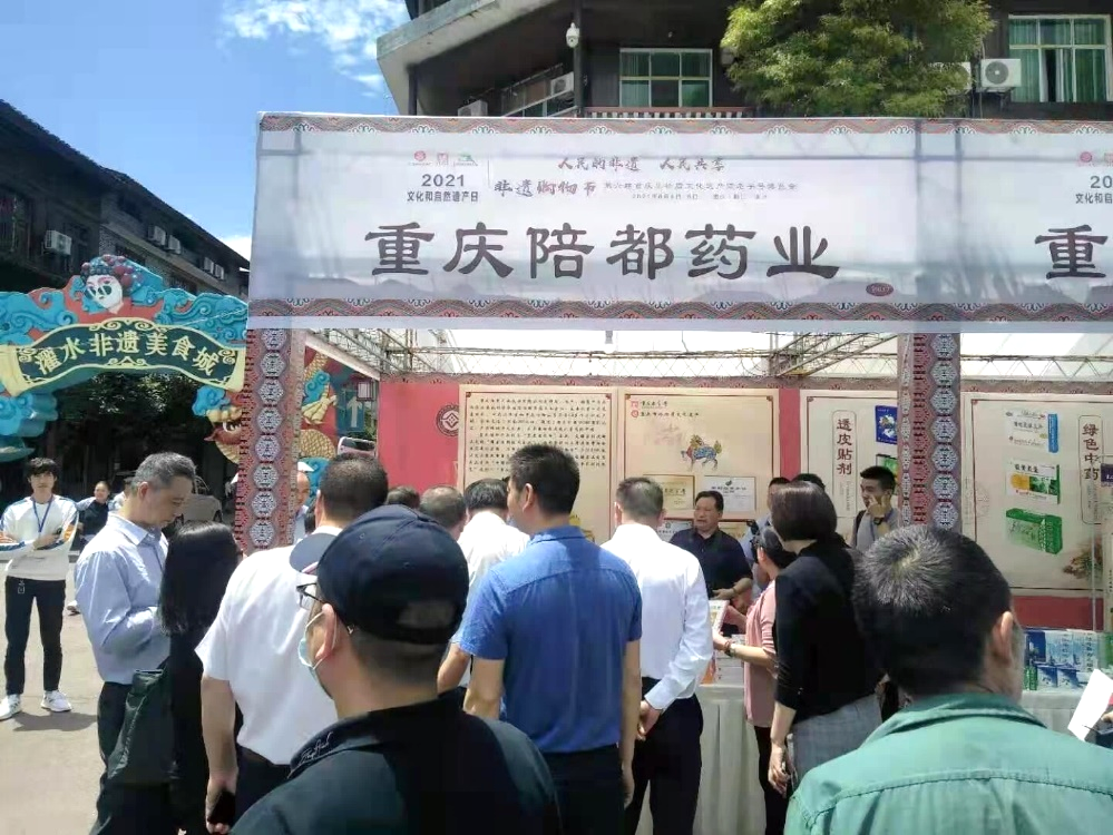 领导一行莅临陪都药业展位.png 领导一行莅临陪都药业展位.png